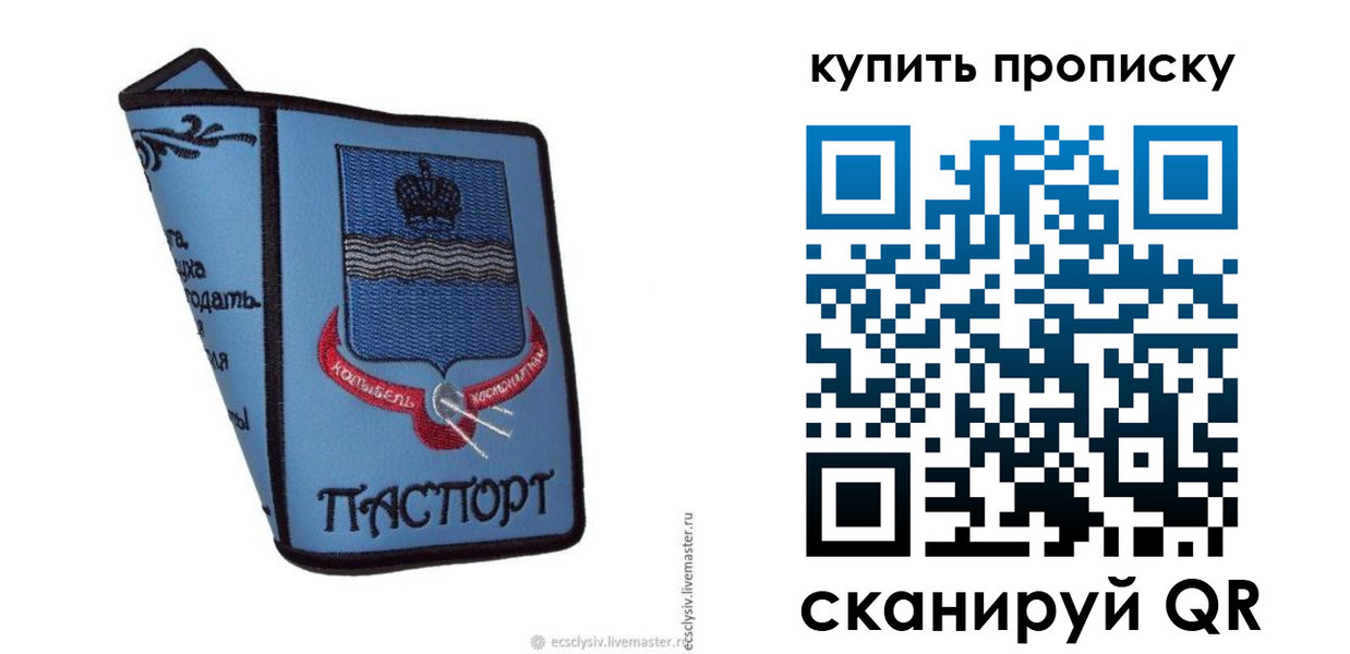 прописка 2025 в Апшеронске