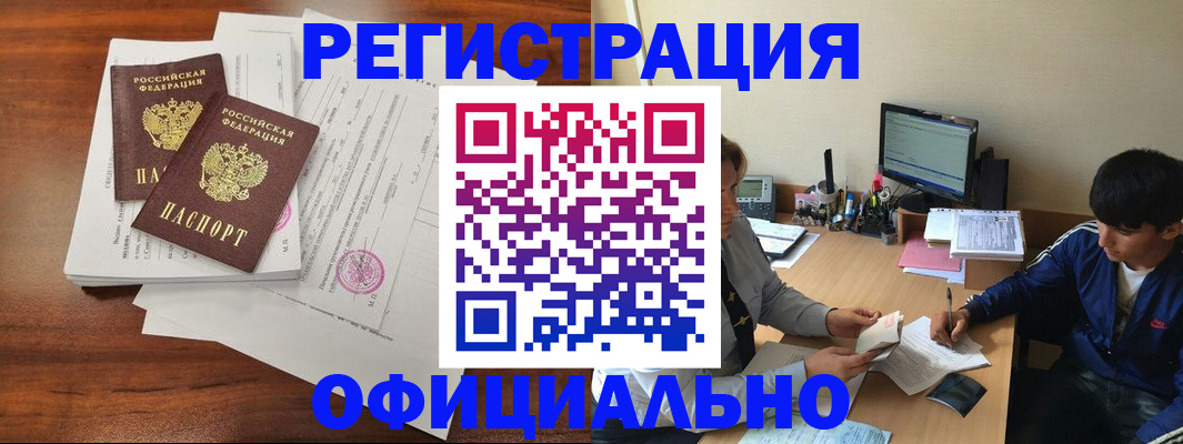 временная регистрация надежно в Апшеронске