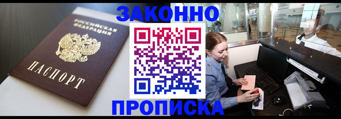 временная регистрация госуслуги в Апшеронске