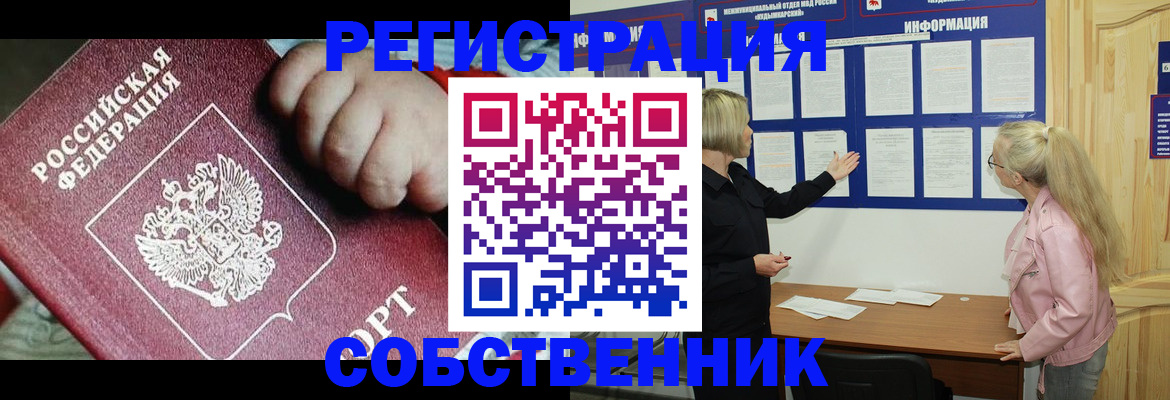 регистрация для школы в Апшеронске