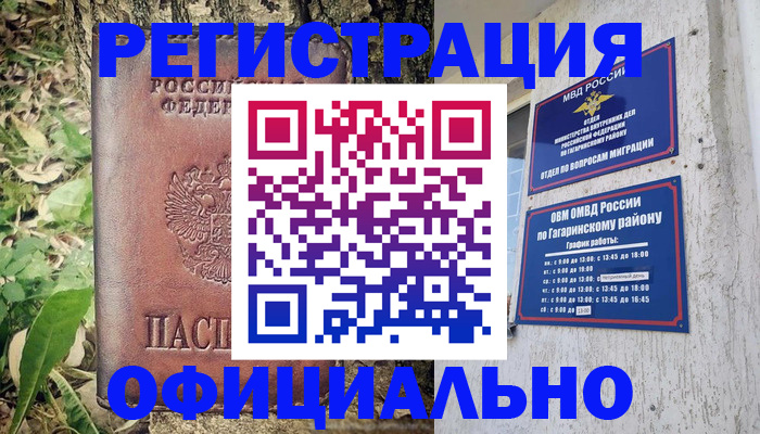 регистрация для дет. сада в Апшеронске