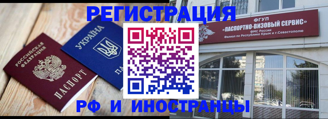 прописка в Апшеронске