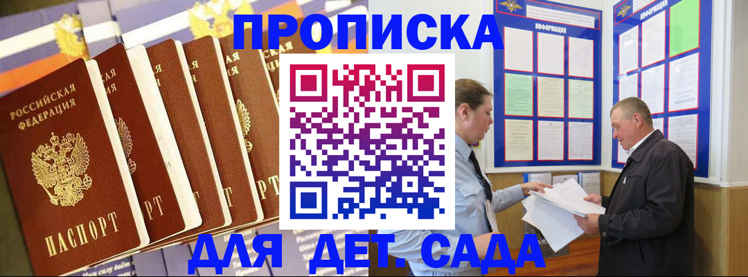 прописка регистрация в Апшеронске